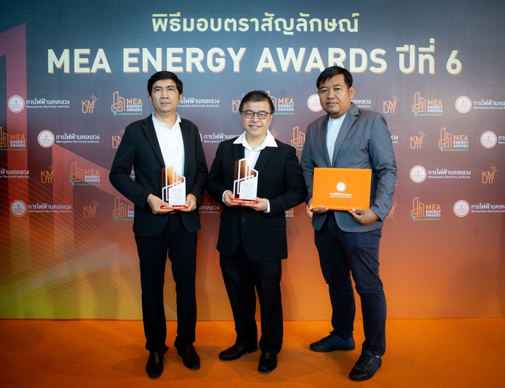 SC คว้า 2 รางวัล อาคารสำนักงานคุณภาพในงาน MEA ENERGY AWARDS ปีที่ 6