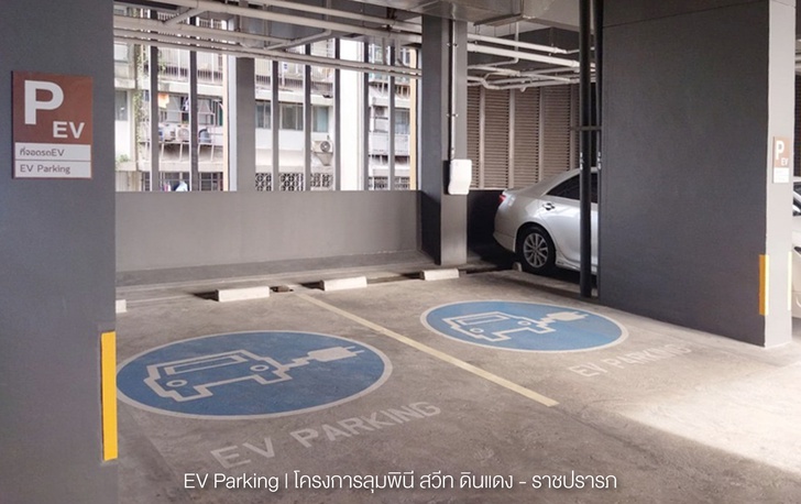 ลุมพินี วิสดอมฯ ระบุ สถานีชาร์จรถยนต์ไฟฟ้า