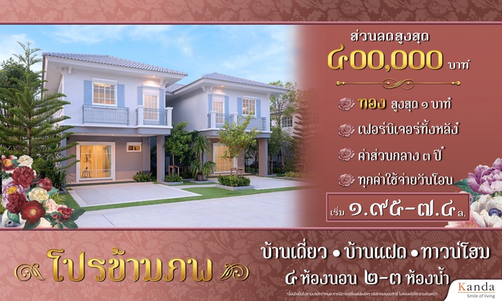 โปรข้ามภพ