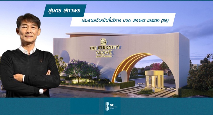 สุนทร สถาพร 