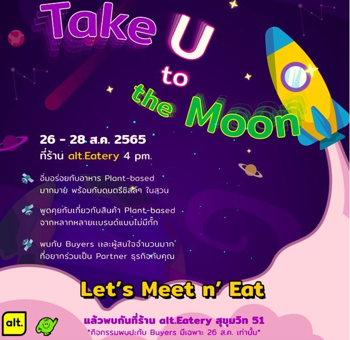 “NRPT” ร่วมกับ “แสนสิริ” จัดกิจกรรม "Take You to the Moon" 26-28 ส.ค.นี้