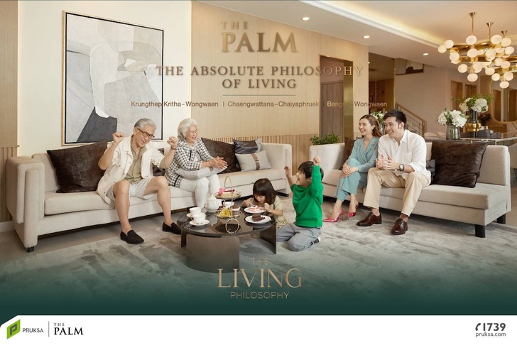 โครงการ The Palm