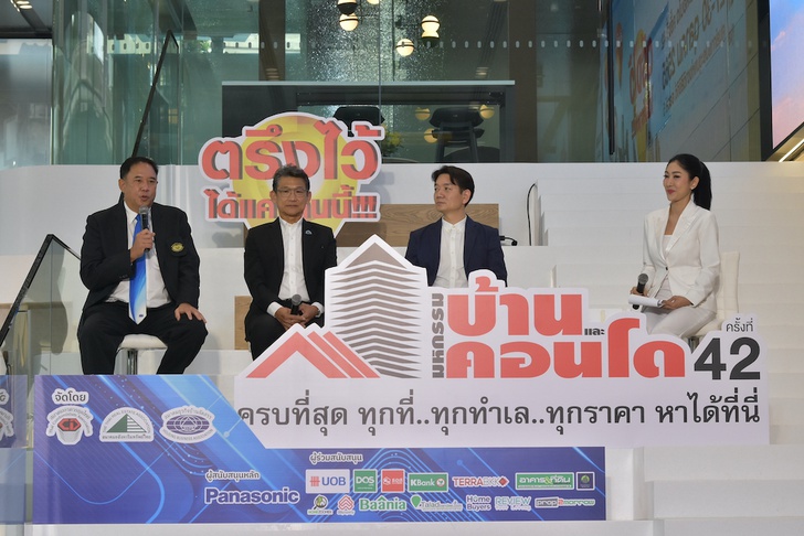 มหกรรมบ้านและคอนโด ครั้งที่ 42