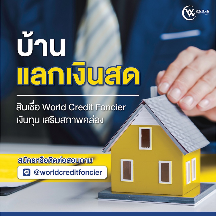 เวิลด์ คอร์ปอเรชั่น