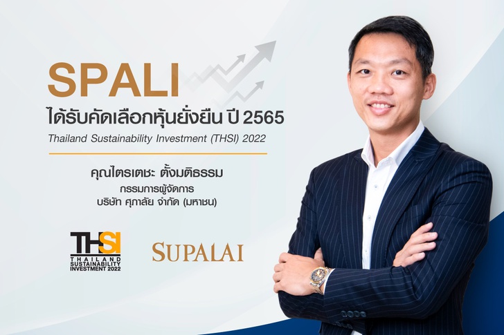 ศุภาลัย