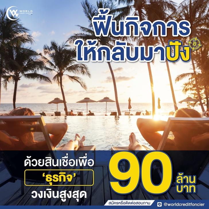 เวิลด์ คอร์ปอเรชั่น