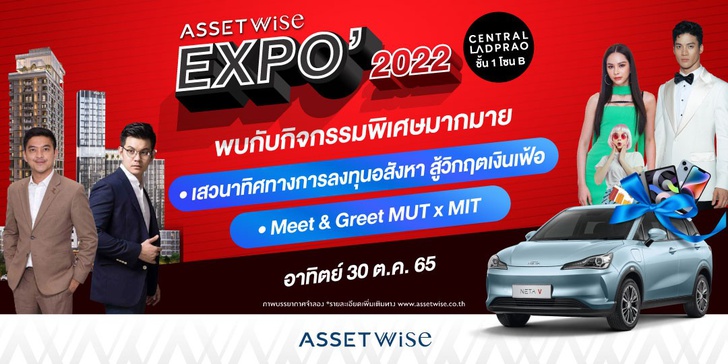 AssetWise EXPO 2022