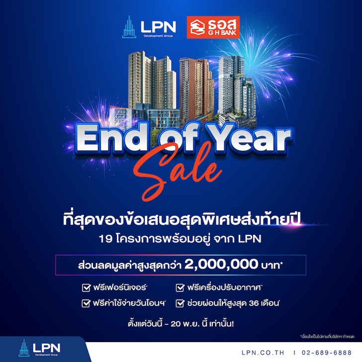 LPN End of Year Sale