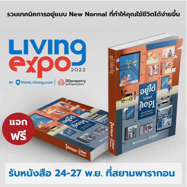 Living Expo 2022